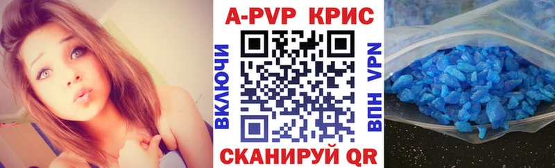 APVP СК КРИС  Каменск-Уральский 