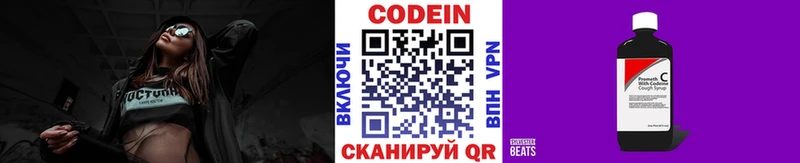 MEGA зеркало  нарко площадка клад  Codein Purple Drank  Каменск-Уральский 