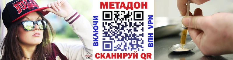 Метадон мёд как найти закладки Каменск-Уральский